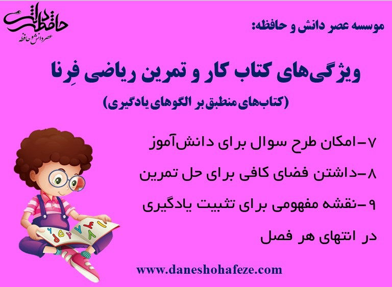 کتاب-کار-و-تمرین-ریاضی-اول; 