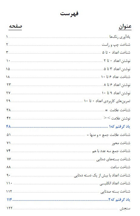 کتاب-کار-و-تمرین-ریاضی-اول; 