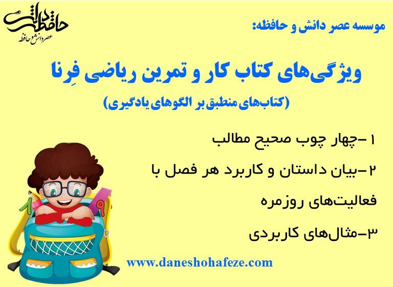 کتاب-کار-و-تمرین-ریاضی-پنجم; 