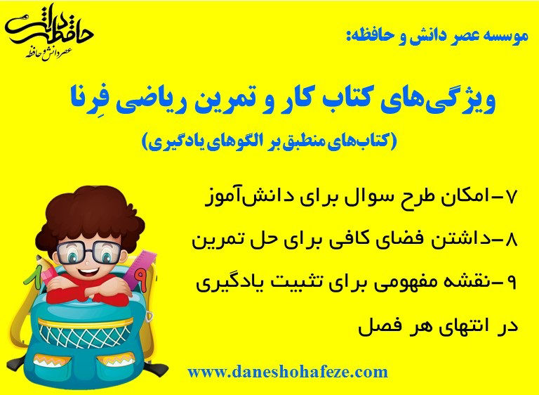 کتاب-کار-و-تمرین-ریاضی-پنجم; 